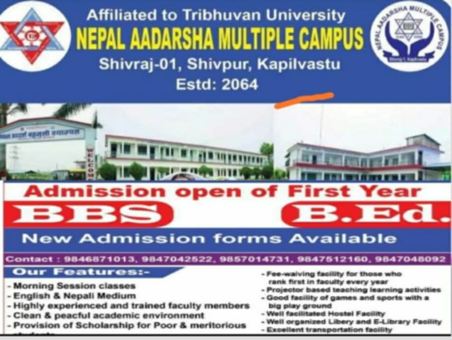 शैक्षिक सत्र २०८२को विद्यार्थी भर्ना सम्बन्धी सूचना