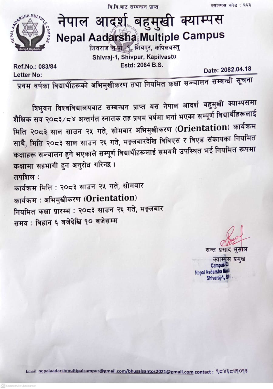 शैक्षिक सत्र २०८३।०८४ को लागि बिबिएस तथा बि.एड मा भर्ना भएका विद्यार्थीहरूको अभिमुखीकरण